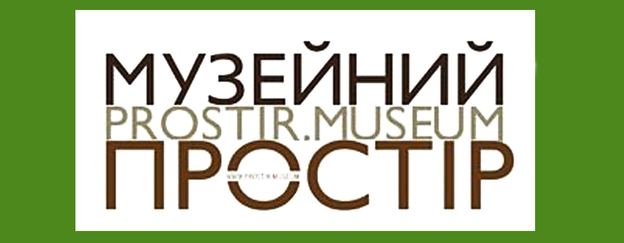 http://prostir.museum/ua